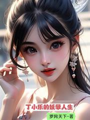 我在大学当校长