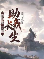 重生未来文明