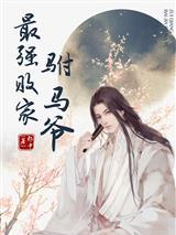 苏苏入骨